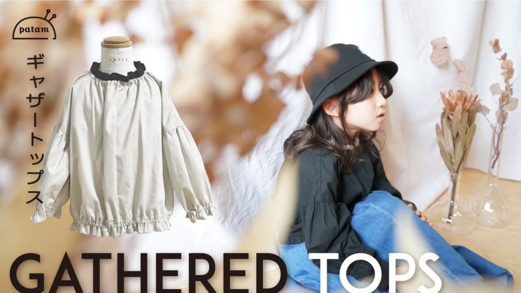 gathered tops