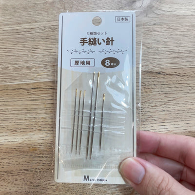 ぬい針セット