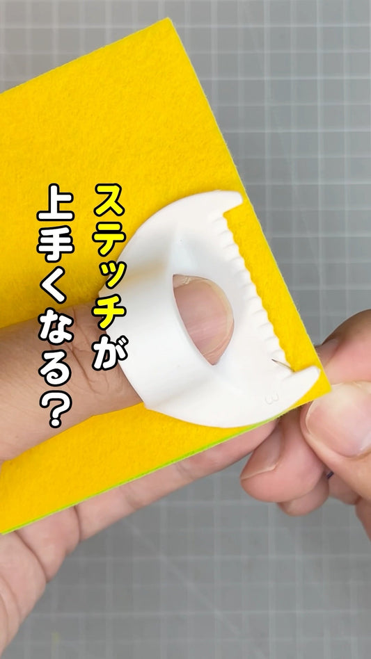 ステッチテンプレート